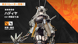 画像ギャラリー No.046のサムネイル画像 / 「アークナイツ」に限定★6凛御シルバーアッシュ参戦。4月14日スタートのイベント「聖山降臨1101」など,公式配信で発表された最新情報まとめ