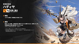 画像ギャラリー No.047のサムネイル画像 / 「アークナイツ」に限定★6凛御シルバーアッシュ参戦。4月14日スタートのイベント「聖山降臨1101」など,公式配信で発表された最新情報まとめ