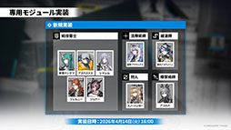 画像ギャラリー No.049のサムネイル画像 / 「アークナイツ」に限定★6凛御シルバーアッシュ参戦。4月14日スタートのイベント「聖山降臨1101」など,公式配信で発表された最新情報まとめ