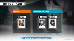 画像ギャラリー No.050のサムネイル画像 / 「アークナイツ」に限定★6凛御シルバーアッシュ参戦。4月14日スタートのイベント「聖山降臨1101」など,公式配信で発表された最新情報まとめ