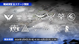 画像ギャラリー No.054のサムネイル画像 / 「アークナイツ」に限定★6凛御シルバーアッシュ参戦。4月14日スタートのイベント「聖山降臨1101」など,公式配信で発表された最新情報まとめ