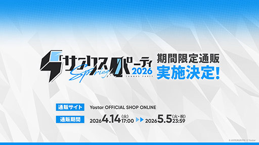 画像ギャラリー No.059のサムネイル画像 / 「アークナイツ」に限定★6凛御シルバーアッシュ参戦。4月14日スタートのイベント「聖山降臨1101」など,公式配信で発表された最新情報まとめ
