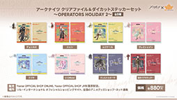 画像ギャラリー No.073のサムネイル画像 / 「アークナイツ」に限定★6凛御シルバーアッシュ参戦。4月14日スタートのイベント「聖山降臨1101」など,公式配信で発表された最新情報まとめ