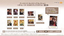 画像ギャラリー No.076のサムネイル画像 / 「アークナイツ」に限定★6凛御シルバーアッシュ参戦。4月14日スタートのイベント「聖山降臨1101」など,公式配信で発表された最新情報まとめ