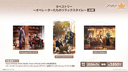 画像ギャラリー No.077のサムネイル画像 / 「アークナイツ」に限定★6凛御シルバーアッシュ参戦。4月14日スタートのイベント「聖山降臨1101」など,公式配信で発表された最新情報まとめ