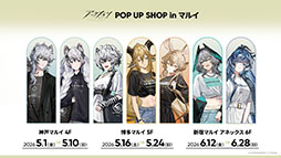 画像ギャラリー No.079のサムネイル画像 / 「アークナイツ」に限定★6凛御シルバーアッシュ参戦。4月14日スタートのイベント「聖山降臨1101」など,公式配信で発表された最新情報まとめ