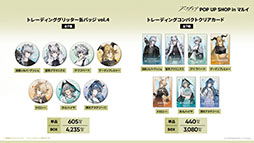 画像ギャラリー No.080のサムネイル画像 / 「アークナイツ」に限定★6凛御シルバーアッシュ参戦。4月14日スタートのイベント「聖山降臨1101」など,公式配信で発表された最新情報まとめ