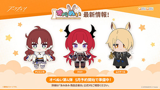 画像ギャラリー No.087のサムネイル画像 / 「アークナイツ」に限定★6凛御シルバーアッシュ参戦。4月14日スタートのイベント「聖山降臨1101」など,公式配信で発表された最新情報まとめ