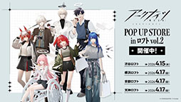 画像ギャラリー No.088のサムネイル画像 / 「アークナイツ」に限定★6凛御シルバーアッシュ参戦。4月14日スタートのイベント「聖山降臨1101」など,公式配信で発表された最新情報まとめ