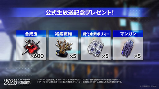 画像ギャラリー No.090のサムネイル画像 / 「アークナイツ」に限定★6凛御シルバーアッシュ参戦。4月14日スタートのイベント「聖山降臨1101」など,公式配信で発表された最新情報まとめ