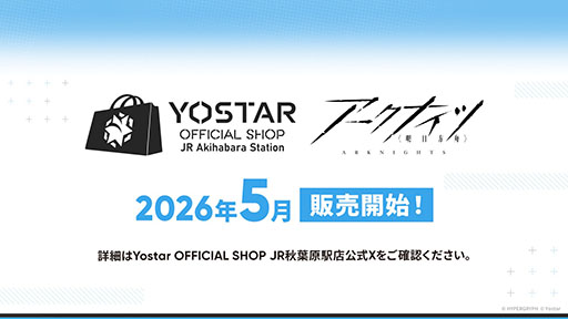 画像ギャラリー No.097のサムネイル画像 / 「アークナイツ」に限定★6凛御シルバーアッシュ参戦。4月14日スタートのイベント「聖山降臨1101」など,公式配信で発表された最新情報まとめ