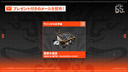 画像ギャラリー No.016のサムネイル画像 / 「アークナイツ」のサイドストーリー「辞歳行」が7月16日16:00にスタート。PC版のリリースや新オペレーターも発表された生放送をレポート