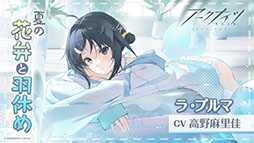 画像ギャラリー No.043のサムネイル画像 / 「アークナイツ」のサイドストーリー「辞歳行」が7月16日16:00にスタート。PC版のリリースや新オペレーターも発表された生放送をレポート