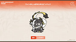 画像ギャラリー No.053のサムネイル画像 / 「アークナイツ」のサイドストーリー「辞歳行」が7月16日16:00にスタート。PC版のリリースや新オペレーターも発表された生放送をレポート