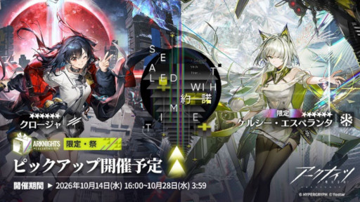 画像ギャラリー No.003のサムネイル画像 / スマホゲームのセルラン分析(2026年10月15日〜10月21日)。今週の1位は「アークナイツ」。7月〜9月のパブリッシャ別世界収益ランキングも