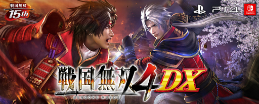 戦国無双4 Dx 設定資料集やポストカードなど 15周年記念box に収録されるアイテムの画像が公開