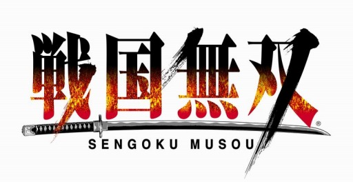 画像ギャラリー No.001のサムネイル画像 / 「戦国無双」が国内11か所の施設とコラボ。博物館応援プロジェクトを3月から実施