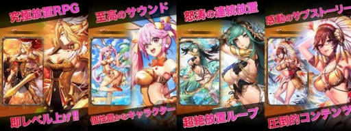 画像ギャラリー No.002のサムネイル画像 / 「【究極放置RPG】ハーレム伝説〜俺の時代がやってきた〜」が2019年初旬に配信。事前登録受付を開始