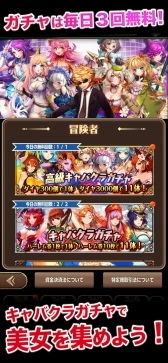 画像ギャラリー No.003のサムネイル画像 / 「ハーレム伝説」が新元号の公表にあわせたキャンペーンを開催