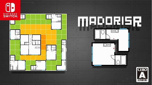 画像ギャラリー No.001のサムネイル画像 / 間取りの形をしたブロックを消していくNintendo Switch向けパズル「マドリスR」がリリース