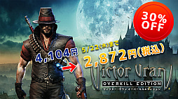 画像ギャラリー No.001のサムネイル画像 / Switch版「ヴィクター・ヴラン オーバーキル エディション」が期間限定で30%オフのセール価格に