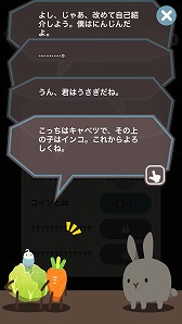 画像ギャラリー No.007のサムネイル画像 / のんびりスローライフパズル「うさぎLIFE 〜もぐもぐパズル〜」が配信開始