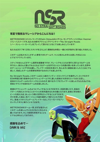 ���������꡼ No.006�Υ���ͥ������ / PS4/Switch�ǡ�No Straight Roads�פ�������꡼�����ޥ졼����ȯ�Ρȥߥ塼���å����������ɤ��о�