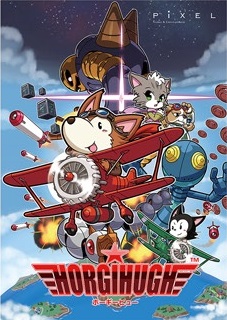 画像ギャラリー No.001のサムネイル画像 / PC版「HORGIHUGH」にEASYモードの追加などのアップデートが実施。PC版とiOS版の半額セールも