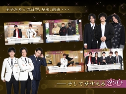 画像ギャラリー No.002のサムネイル画像 / 「プリレジェ」の世界観が楽しめるスマホアプリ「PRINCE OF LEGEND LOVE ROYALE」がリリース