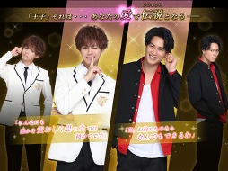 画像ギャラリー No.003のサムネイル画像 / 「プリレジェ」の世界観が楽しめるスマホアプリ「PRINCE OF LEGEND LOVE ROYALE」がリリース