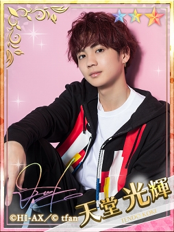 PRINCE OF LEGEND LOVE ROYALE」,シーズンイベント「恋の春一番」が