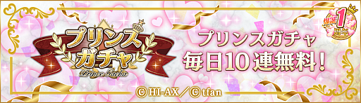 画像ギャラリー No.002のサムネイル画像 / 「PRINCE OF LEGEND LOVE ROYALE」,1周年を記念した恋愛ストーリーの続編が解禁