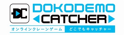 画像ギャラリー No.001のサムネイル画像 / アプリ版「どこでもキャッチャー」の大幅リニューアルが実施