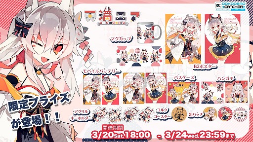 ꡼ No.001Υͥ / ֤ɤǤ⥭å㡼פVTuberŷ˥ɤθץ饤320о