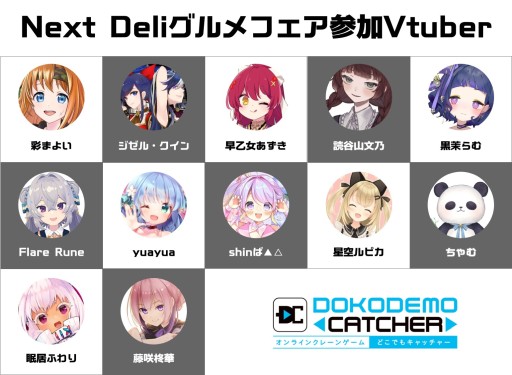 画像ギャラリー No.016のサムネイル画像 / 「どこでもキャッチャー」,一流シェフ手作りのレトルト食品10点が帰還限定で登場