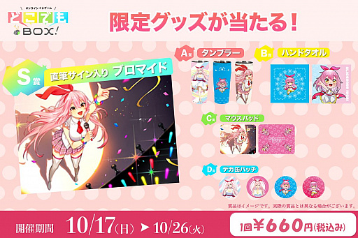 画像集#002のサムネイル/「どこでもキャッチャー」，VTuber有栖川いをりとのコラボイベント開始