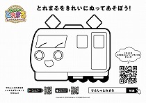 画像ギャラリー No.003のサムネイル画像 / 「でんしゃとれまる」,Amazonギフト券3000円分が当たる「とれまるぬりえキャンペーン」を開催