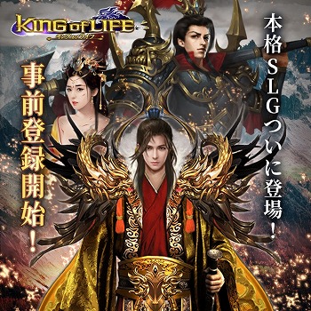 画像ギャラリー No.001のサムネイル画像 / 「キングオブライフ」,公式LINE@限定の事前登録キャンペーンを開催