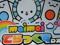次世代「maimai」は筐体の完全リニューアル＆新要素を搭載。「maimai でらっくす」のロケテストが秋葉原で開催中