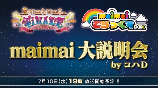 ꡼ No.001Υͥ / maimai Ǥäסȡmaimai  by ϣġפ710ۿȯɽµץ쥤ʤ