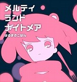 画像ギャラリー No.001のサムネイル画像 / 「maimai でらっくす」が本日稼働開始。筐体間マッチングシステムによる複数人数プレイや,マップシステムなどの新機能を搭載