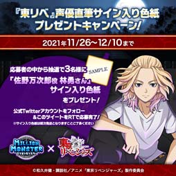 ꡼ No.011 | ֥ߥꥪ󥹥x TV˥٥󥸥㡼ץܤȡTwitterץ쥼ȥڡ