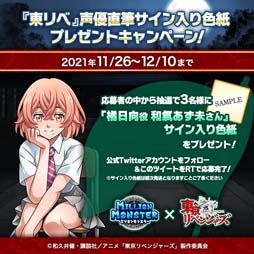 ꡼ No.013 | ֥ߥꥪ󥹥x TV˥٥󥸥㡼ץܤȡTwitterץ쥼ȥڡ