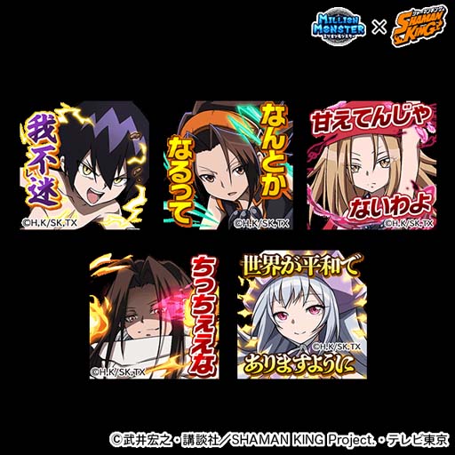 ꡼ No.009 | ֥ߥꥪ󥹥פTV˥SHAMAN KINGפο͵餬¿о줹륤٥Ȥ