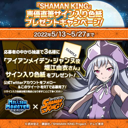 ꡼ No.015 | ֥ߥꥪ󥹥פTV˥SHAMAN KINGפο͵餬¿о줹륤٥Ȥ