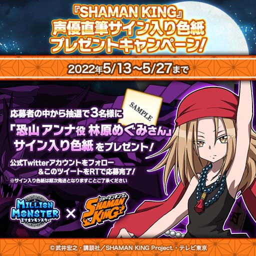 ꡼ No.016 | ֥ߥꥪ󥹥פTV˥SHAMAN KINGפο͵餬¿о줹륤٥Ȥ