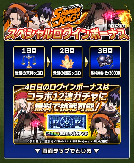 ꡼ No.017 | ֥ߥꥪ󥹥פTV˥SHAMAN KINGפο͵餬¿о줹륤٥Ȥ