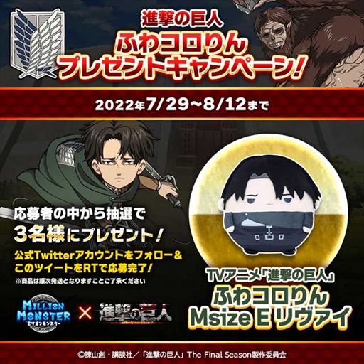 ꡼ No.004 | ֥ߥꥪ󥹥סTV˥ֿʷε͡The Final SeasonΥܥ٥Ȥ򳫺