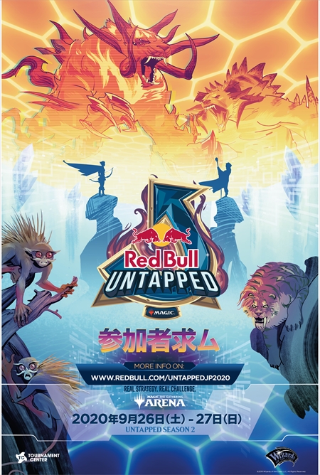 Mtgアリーナ 世界大会 Red Bull Untapped の日本予選が9月26日 27日に開催 エントリーは9月23日まで受付中