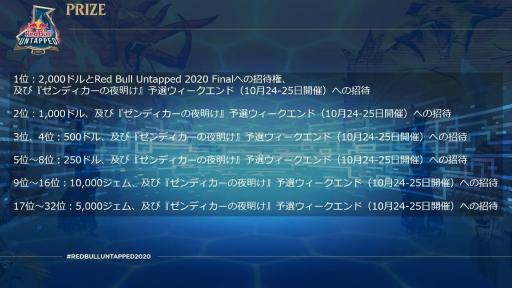 ꡼ No.003 | TGS 2020ϡMtG꡼ʡRed Bull UntappedɤͽݡȡʥΦΤж Ϻ